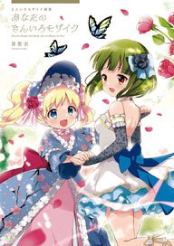 Kin-iro Mosaic Art Works -Anata no Kin-iro Mosaic- 2 (Art Book)