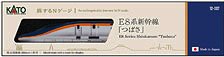 An Unfogettable Journey in Nscale. Series E8 `Tsubassa` (Model Train)