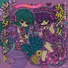 Shiu Yoshijima Art Works Jingai Otome Wonder Land (Art Book)