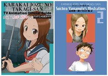 からかい上手の高木さん TVアニメ公式ガイド＆山本崇一朗イラスト集 2 (画集・設定資料集)