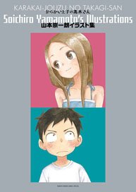 からかい上手の高木さん 山本崇一朗イラスト集 (画集・設定資料集)