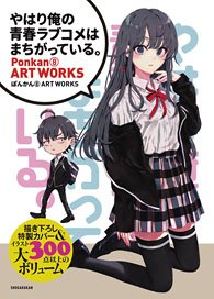 [My Teen Romantic Comedy Snafu] Ponkan 8 Art Works (Art Book)