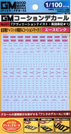 1/100 GM Caution Decal No.1 [Aviation English #1] AcePink (Material)