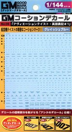 1/144 GM Caution Decal No.5 [Aviation English #1] Grayish Blue (Material)