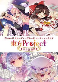 Bushiroad Trading Card Collection Clear Toho Project -Toho Koumakyo- (Trading Cards)