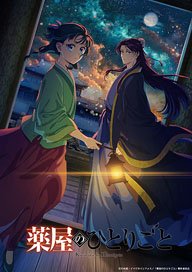 Bushiroad Trading Card Collection Clear The Apothecary Diaries Vol.2 (Trading Cards)