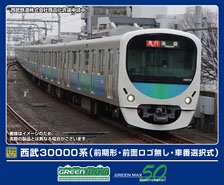 Seibu Series 30000 (Early Type, without/Front Logo, Car Number Selectable) Standard Eight Car Formation Set (w/Motor) (Basic 8-Car Set) (Pre-colored Completed) (Model Train)