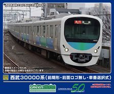 Seibu Series 30000 (Early Type, without/Front Logo, Car Number Selectable) Additional Two Lead Car Set (without Motor) (Add-on 2-Car Set) (Pre-colored Completed) (Model Train)