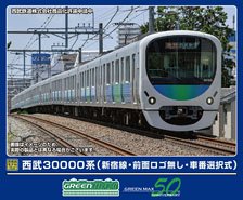 Seibu Series 30000 (Shinjuku Line, without/Front Logo, Car Number Selectable) Standard Four Car Formation Set (w/Motor) (Basic 4-Car Set) (Pre-colored Completed) (Model Train)