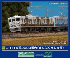 J.R. Series 115-2000 (Manpuku Takarashima-go) Four Car Formation Set (w/Motor) (4-Car Set) (Pre-colored Completed) (Model Train)