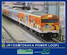J.R. Series 103 [OSAKA POWER LOOP] Eight Car Formation Set (w/Motor) (8-Car Set) (Pre-colored Completed) (Model Train)