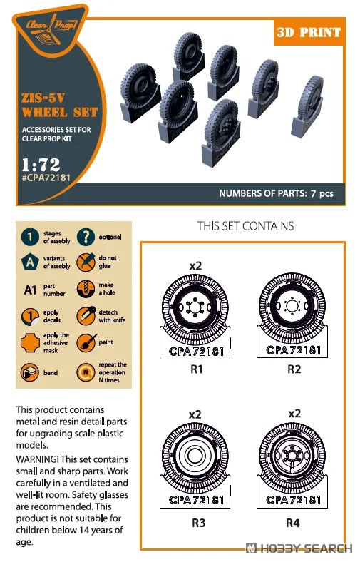 ZiS-5V wheel set (for Clear Prop !) (Plastic model) 設計図1