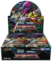 デュエル・マスターズTCG 王道W 第2弾 邪神vs邪神II ～ジャシン・イン・ザ・シェル～ 〔DM25-RP2〕 (トレーディングカード)