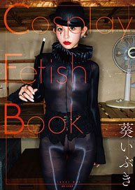 Cosplay Fetish Book Ibuki Aoi (Photo Book)