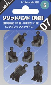 ソリッドハンド (角指・XS) (工具)