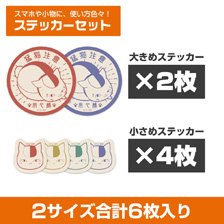 Natsume Yujincho Yojinbo Nyanko-sensei Mini Sticker Set (Anime Toy)