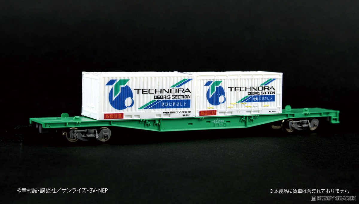 Planetes N Scale `Techinora Debris Section` Container (20ft) (2 Pieces) (Model Train) その他の画像2