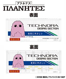 プラネテス Nゲージ ノーラくん 貨物コンテナ (20ft) (2個入り) (鉄道模型)