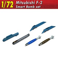 Mitsubishi F-2 Smart Bomb Set (Plastic model)