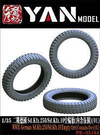 Sd.Kfz.250/Sd.Kfz.10 タイヤ 1 (5個入) (プラモデル)