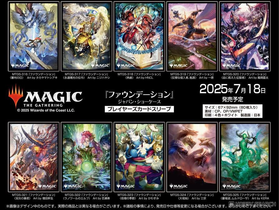 Magic: The Gathering Players Card Sleeve MTGS-319 [Foundations] [Kaito, Cunning Infiltrator] (Card Sleeve) その他の画像1