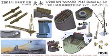 日本海軍戦艦 大和 1945 ディテールアップセット (プラモデル)