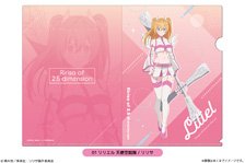 TVアニメ「2.5次元の誘惑」A4クリアファイル(描き下ろし) 01 リリエル 天使空挺隊/リリサ (キャラクターグッズ)
