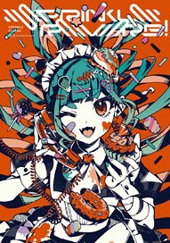 SPRINKLE REVERB! (Art Book)