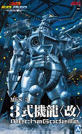 ゴジラ×モスラ×メカゴジラ 東京SOS MFS-3 3式機龍〈改〉 (プラモデル)