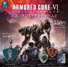 アーマード・コア VI エンブレムメタルチャーム2 (6個セット) (完成品)