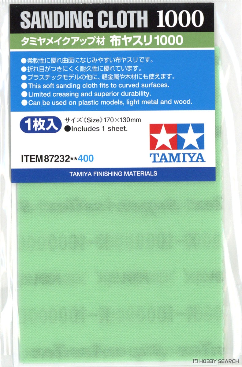 布ヤスリ ＃1000 (工具) パッケージ1
