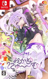 Okayu Nyuumu! (Switch)