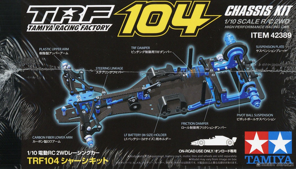TRF104 シャーシキット (ラジコン) その他の画像2