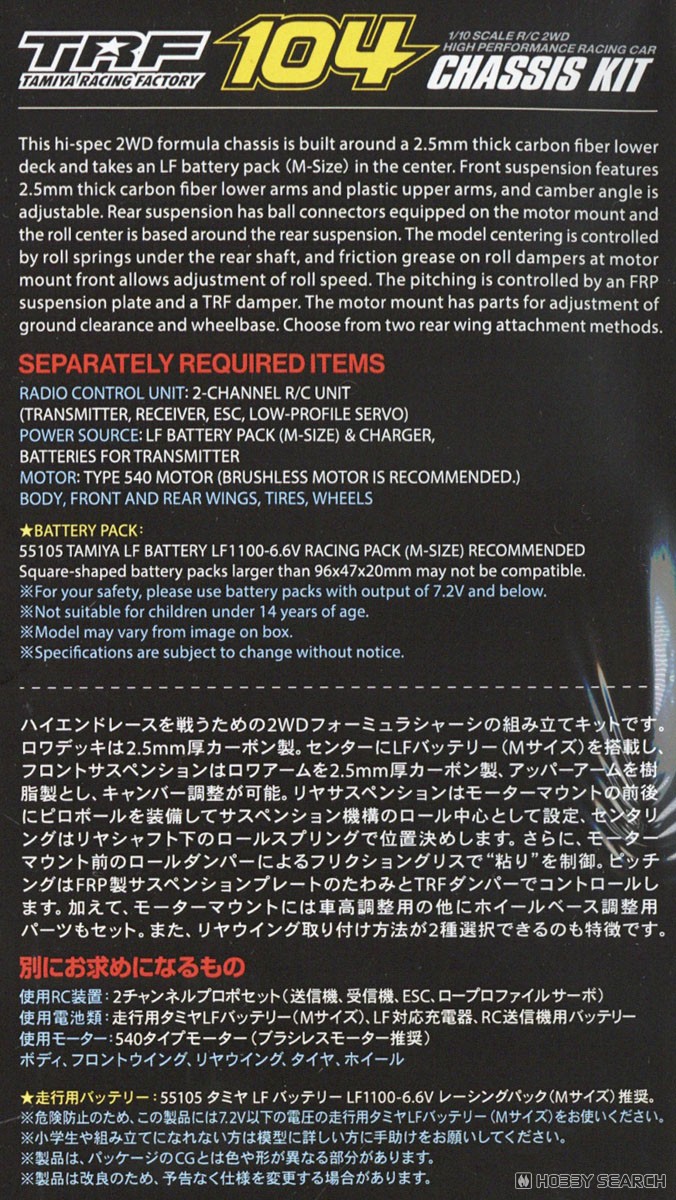 TRF104 シャーシキット (ラジコン) 解説1