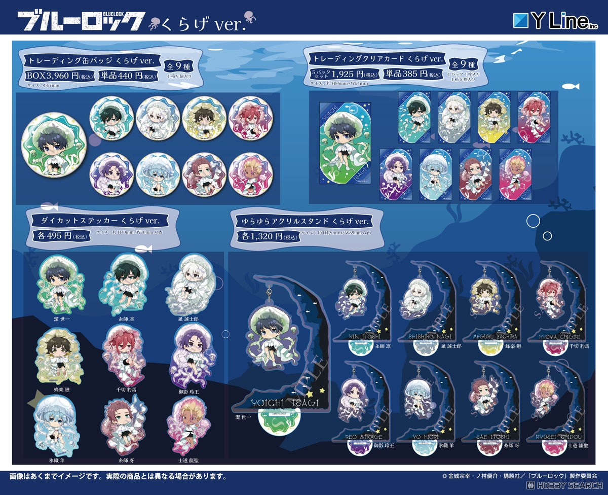 ブルーロック ゆらゆらアクリルスタンド くらげver. 潔世一 (キャラクターグッズ) その他の画像3