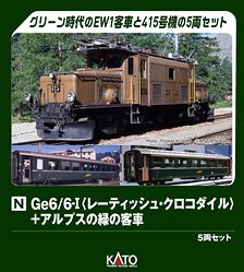 Ge6/6-I `Rhatische Crocodile` + Alpine Green Coach Five Car Set (5-Car Set) (Model Train)