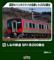 Shinano Railway Series SR1-200 Two Car Set (2-Car Set) (Model Train)
