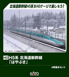 (HO) Series H5 Hokkaido Shinkansen `Hayabusa` Four Car Standard Set (Basic 4-Car Set) (Model Train)