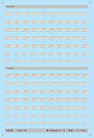 Priority Seat Double Sided Sticker (Central Japan Railway Company 1/2004 Year Edition) (Model Train)