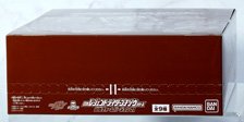 DXレジェンドライダーゴチゾウシリーズ 最強フォームバージョン01 (キャラクタートイ)