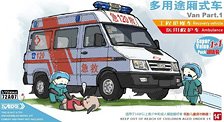 VAN Part.1 救急車と建設車両 (1+1デュアルセット) (プラモデル)