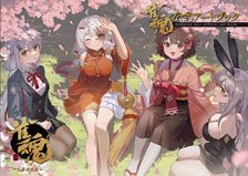 Mahjong Soul Official Art Book (Art Book)