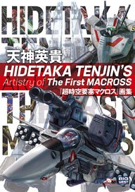 HIDETAKA TENJIN`S Artistry of The First MACROSS (Art Book)