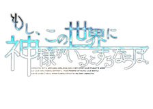 [Bonus Included] Moshi Kono Sekai ni Kamisama ga Iru to Surunaraba. Limited Edition (Switch)