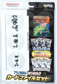 ポケモンカードゲーム スカーレット＆バイオレット ブラックボルト・ホワイトフレア カードファイルセット (カードサプライ)