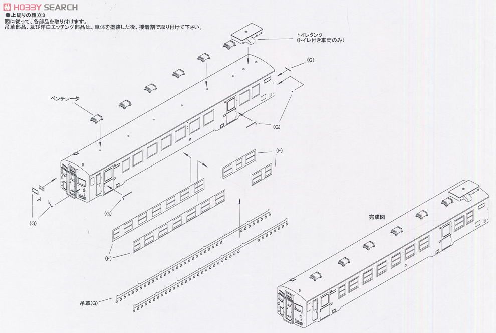 16番(HO) 国鉄キハ37形気動車 車体キット (2両・組み立てキット) (鉄道模型) 設計図3