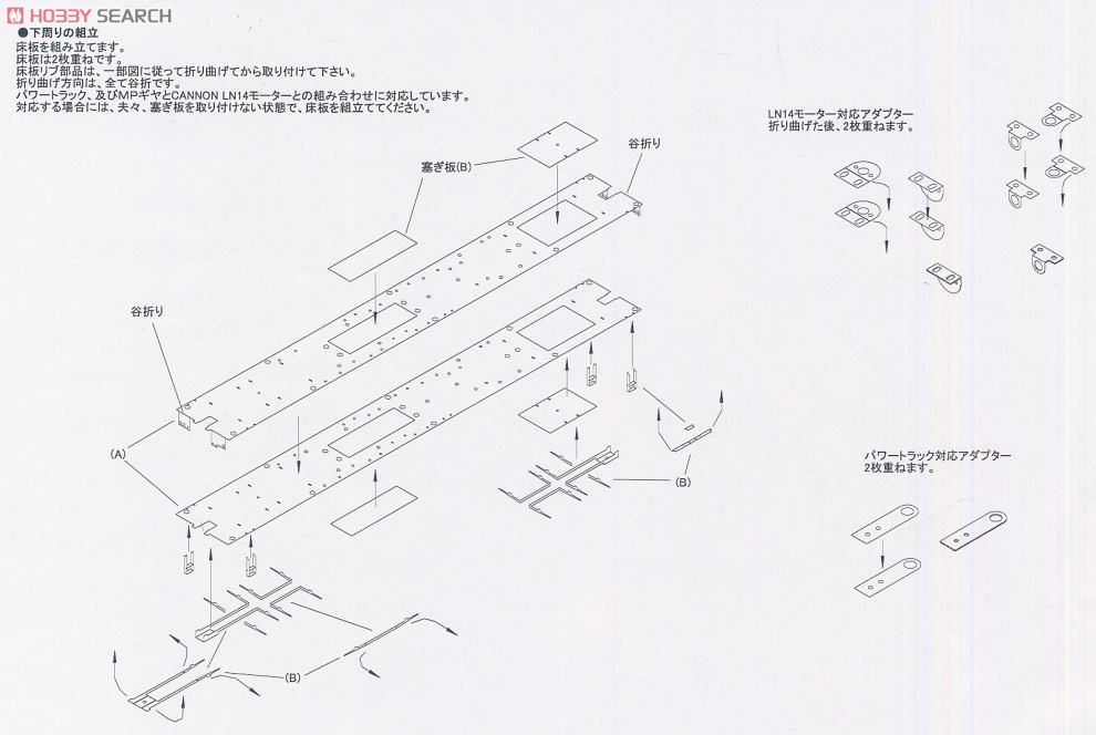 16番(HO) 国鉄キハ37形気動車 車体キット (2両・組み立てキット) (鉄道模型) 設計図4