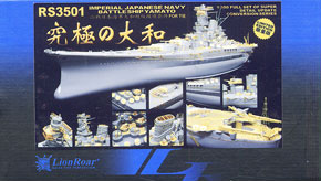日本海軍 戦艦 大和用 ディテールアップパーツセット (プラモデル)