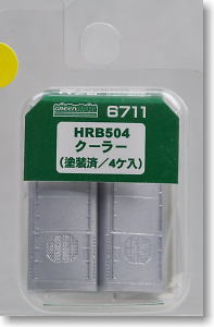 【 6711 】 HRB504 クーラー (塗装済) (4個入) (鉄道模型)