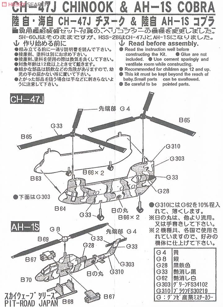 JMSDF Defender YUDACHI (DD-103) (Plastic model) Assembly guide5